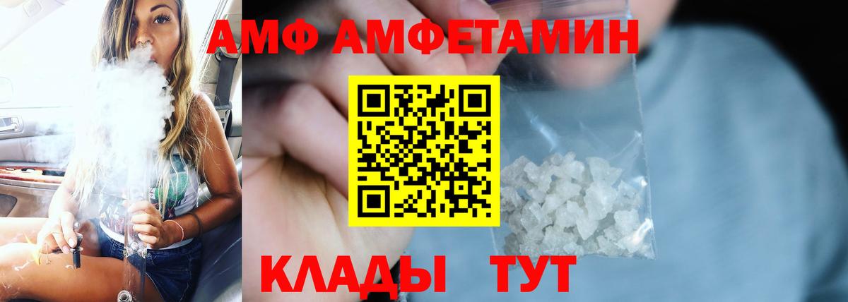 АМФЕТАМИН  Амфетамин Розовый  Вход с VPN  АМФ  Таганрог 