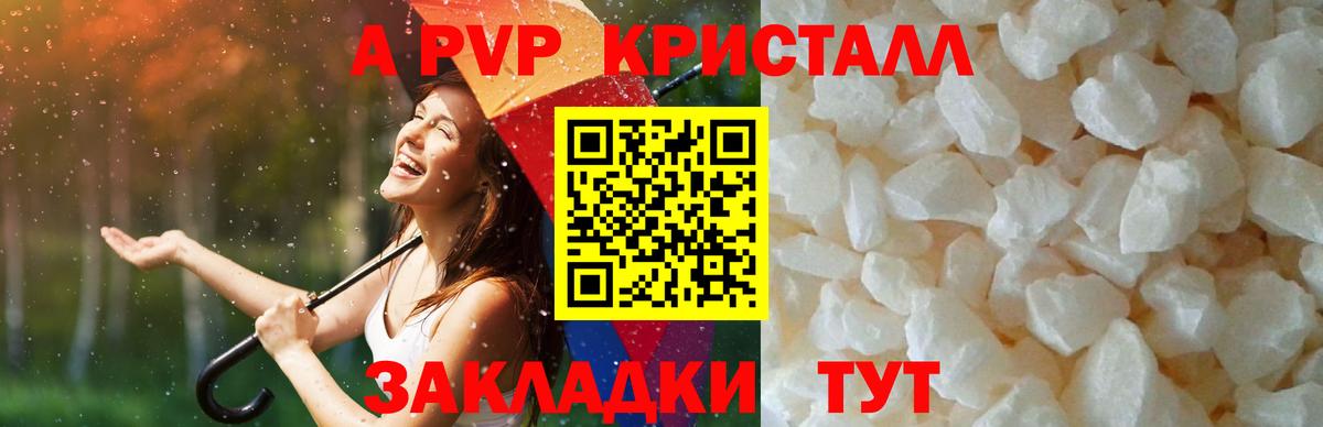 A-PVP VHQ  Вход с VPN  А ПВП СК  Таганрог 