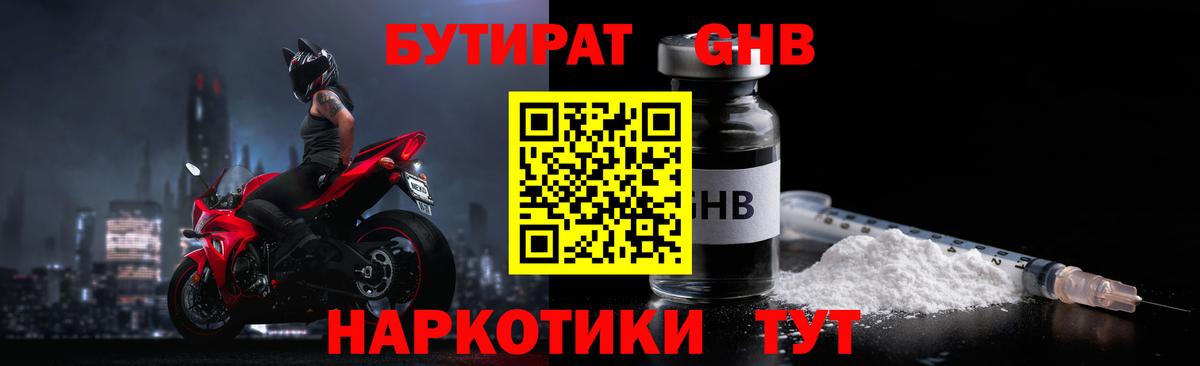 Таганрог  Бутират буратино  Вход с VPN 