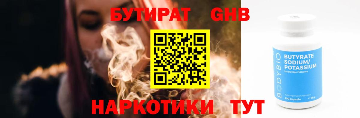 БУТИРАТ оксана Таганрог