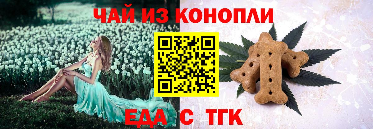 Cannafood конопля  Вход с VPN  Таганрог 