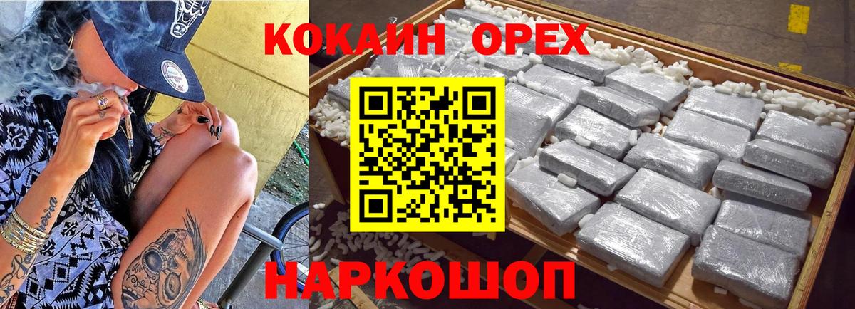 купить закладку  Вход с VPN  Таганрог  COCAIN Колумбийский  КОКАИН 97% 
