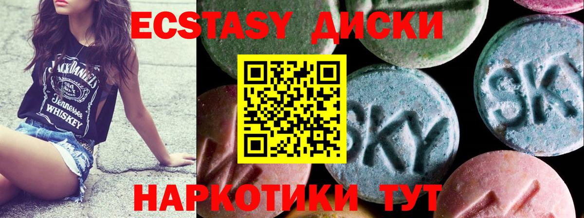 Ecstasy Дубай Таганрог