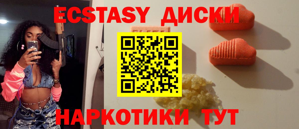 Ecstasy круглые  omg вход  Вход с VPN  наркота  Таганрог  Ecstasy VHQ 