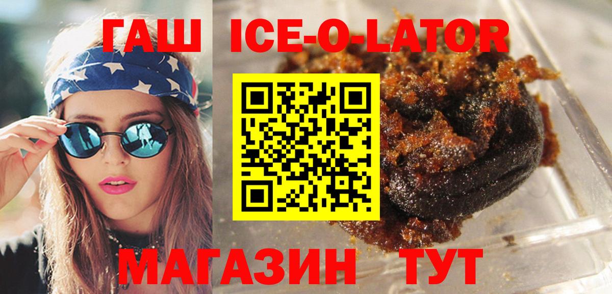 Таганрог  Гашиш убойный  ГАШИШ  Вход с VPN 