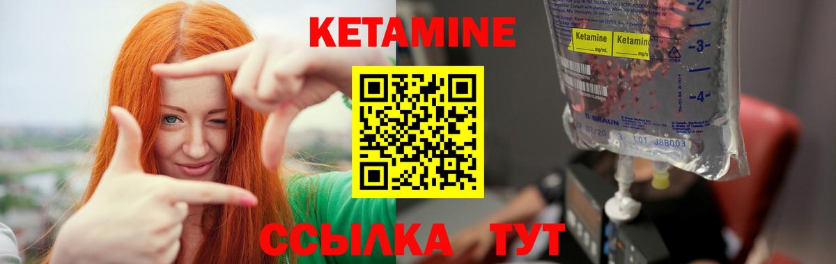 Таганрог  КЕТАМИН ketamine  КЕТАМИН VHQ  Вход с VPN 