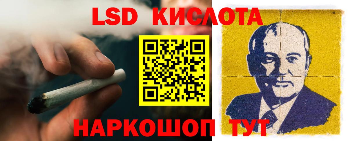LSD-25 экстази кислота  Вход с VPN  ЛСД экстази кислота  Таганрог 