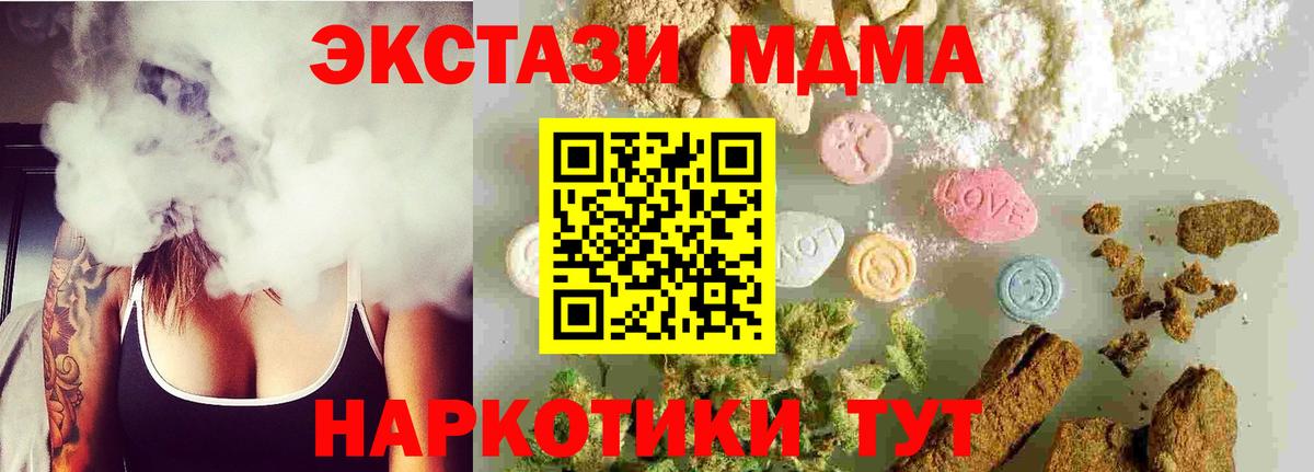 МДМА молли Таганрог