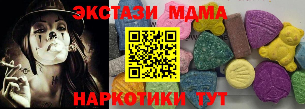 MDMA crystal  MDMA кристаллы  Таганрог  Вход с VPN 