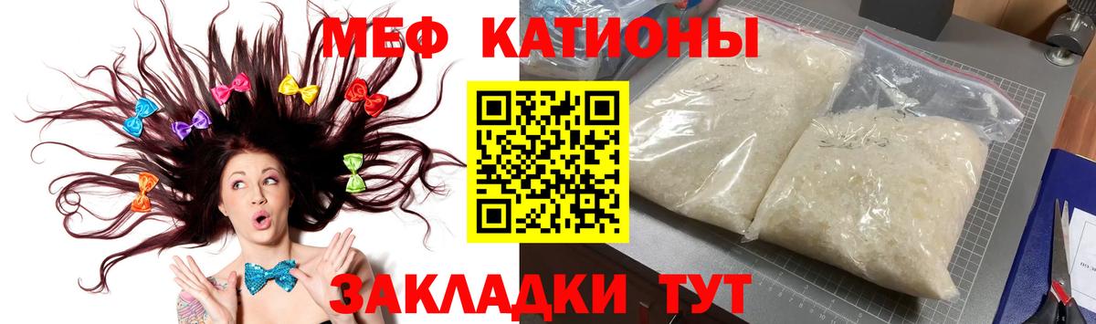 Меф мяу мяу кристаллы Таганрог