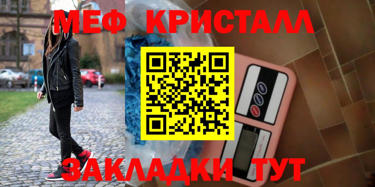 Меф  Вход с VPN  Таганрог  Мефедрон mephedrone  Меф 4 MMC 